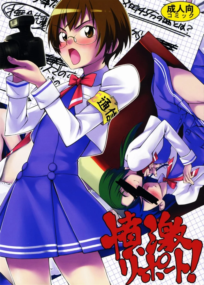 (C72)  Fungeki Report! (Yes! Precure 5) [Spanish] [HishiRikka]