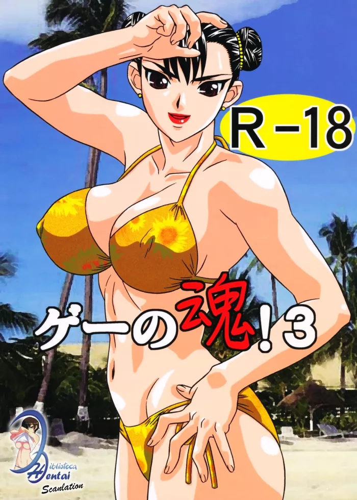 (C72) [Gouten Doujou (KIKI)] Ga no Tamashii! 3 (Street Fighter, King of Fighters) [Spanish] [Biblioteca Hentai]