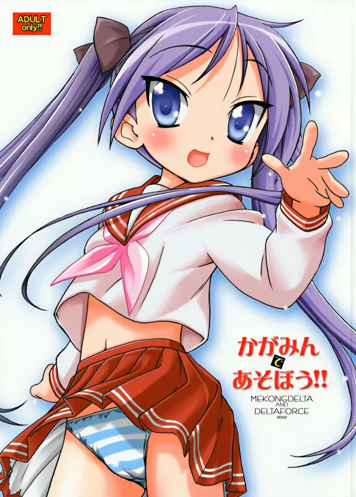(C72) [MEKONGDELTA, DELTAFORCE (Route39, Zenki)] Kagamin de Asobou!! (Lucky Star) [Spanish] [Kedamono]
