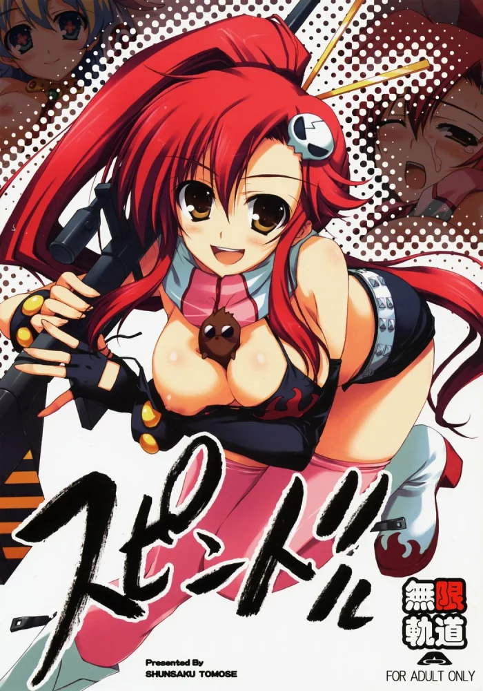 (C72) [MUGENKIDOU A (Tomose Shunsaku)] Spindle (Tengen Toppa Gurren Lagann) [Spanish] [Gunma Kisaragi’s Fan]