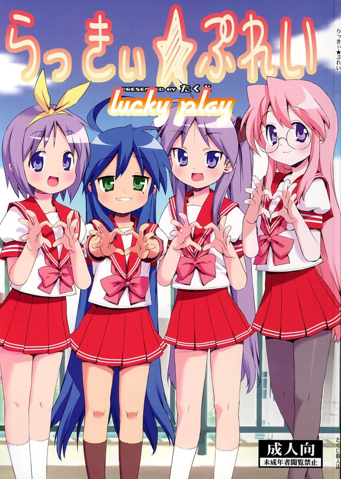 (C72) [Number2 (Takuji)] Lucky Play (Lucky Star) [Spanish] [Ichino Fansub]