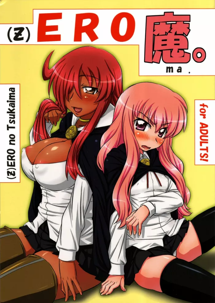 (C72) [ORANGE☆SOFT (Aru Ra Une)] (Z)EROma. (Zero no Tsukaima) [Spanish] [Biblioteca Hentai]