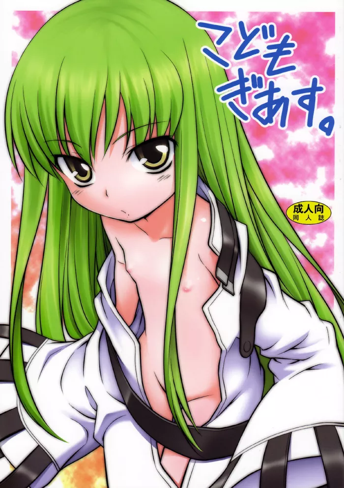 (C72) [Rotary Engine (Kannazuki Motofumi)] Kodomo Geass. (Code Geass) [Spanish]