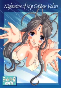 (C72) [Tenzan Koubou (Tenchuumaru)] Nightmare of My Goddess Vol. 10 (Ah! My Goddess) [Spanish]