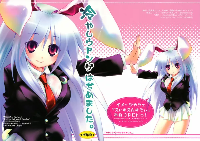 (C72) [Tiger 79 (Kagurazaka Nagu, Matra Milan, Sensouji Kinoto)] Hiyashi Udonge Hajimemashita. (Touhou Project) [Spanish] [Ichi no Fansub]