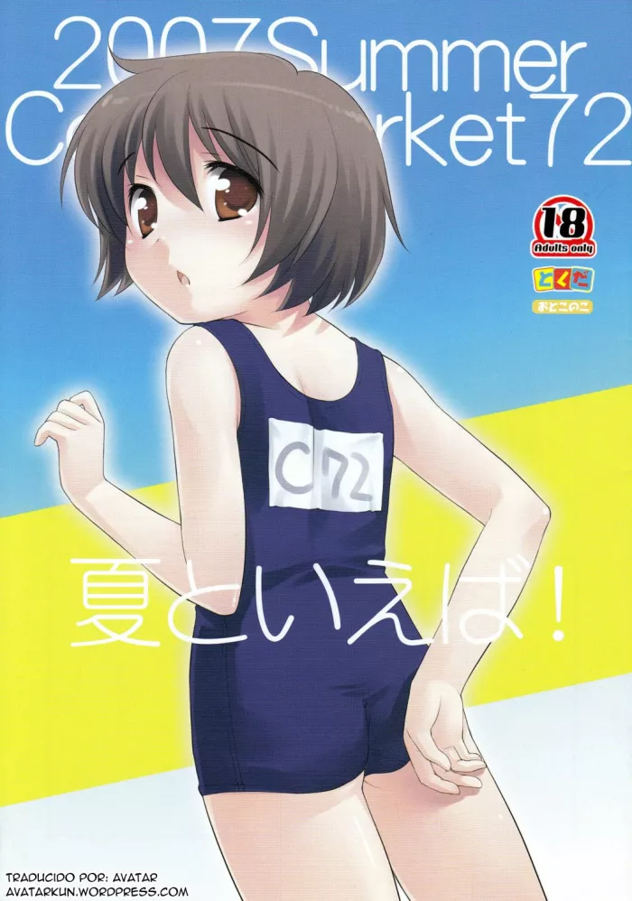 (C72) [Tokuda (Ueda Yuu)] Natsu to Ieba! [Spanish] [AVATAR]
