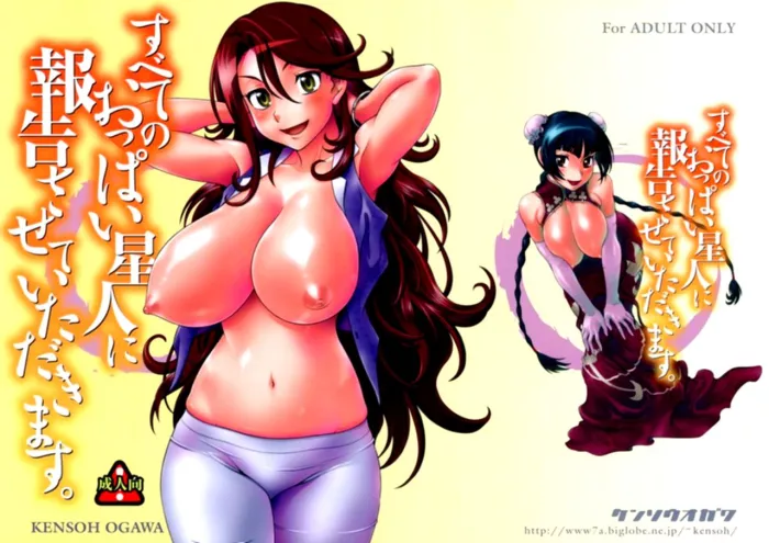 (C73) [Kensoh Ogawa (Fukudahda)] Subete no Oppai Seijin ni Houkoku Sasete Itadakimasu (Gundam 00) [Spanish] [Brad33-gansta] [Decensored]