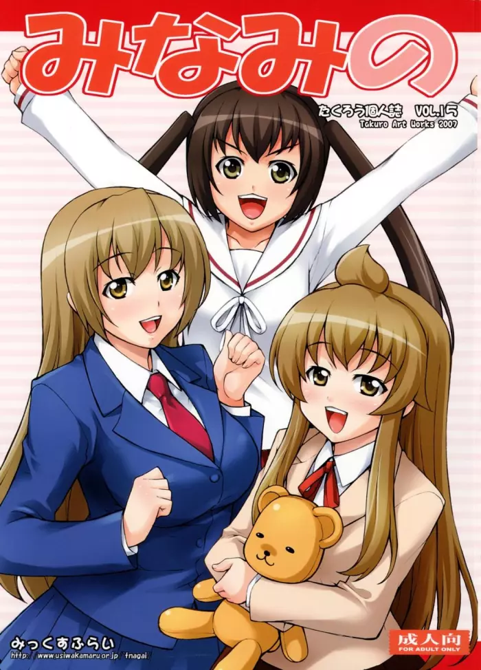(C73) [Mix Fry (Takurou)] Minami no (Minami-ke) [Spanish] {Kurotao}