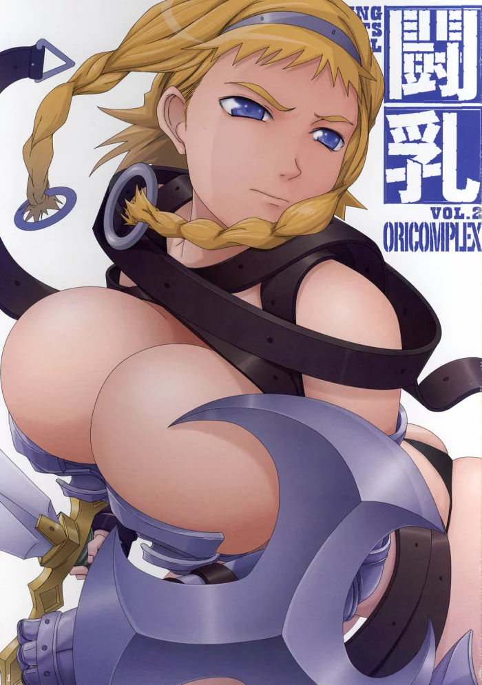(C73) [ORICOMPLEX (orico)] Tounyuu Vol. 2 (Queen’s Blade) [Spanish] [michu123]