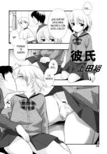 (C73) [Otokonoko HEAVEN (Udea Yuu)] Kareshi (Otokonoko HELL) [Spanish] [Fanboo]