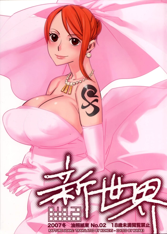 (C73)  Shinsekai (One Piece) [Spanish]