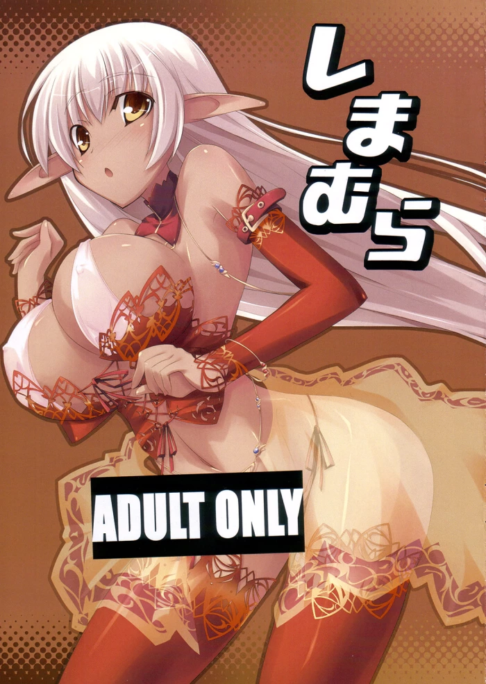 (C73) [Soundz of Bell (Shimakaze)] Shimamura [Spanish] {ElMoeDela8}
