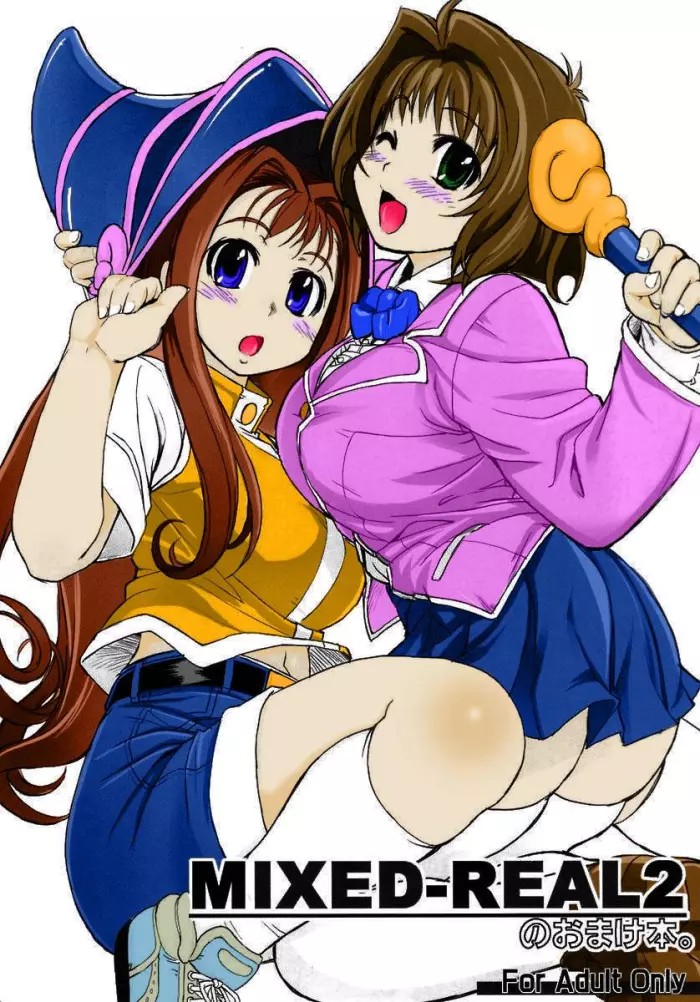 (C73) [Xration (mil)] MIXED-REAL 2 no Omakebon. (Yu-Gi-Oh!) [Spanish] [Kallen-Kozuki]