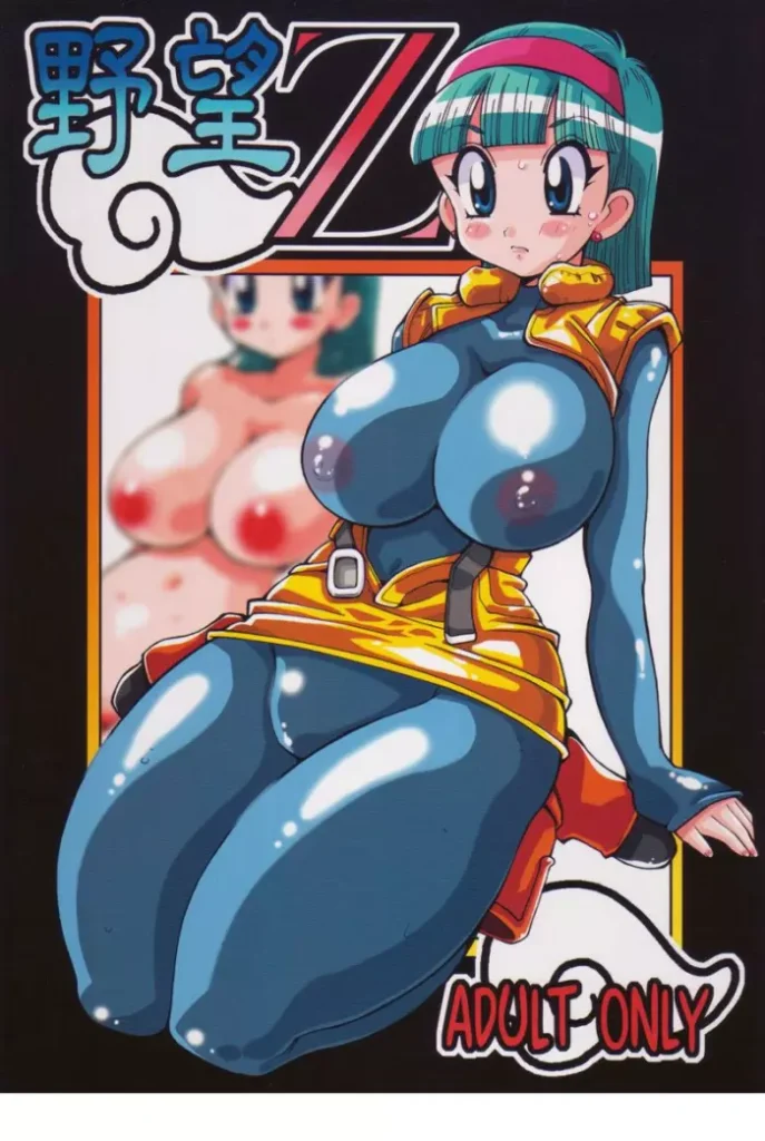 (C73) [Yabougumi (Kawamoto Hiroshi)] Yabou Z (Dragonball Z) [Spanish] [ranma-chan]