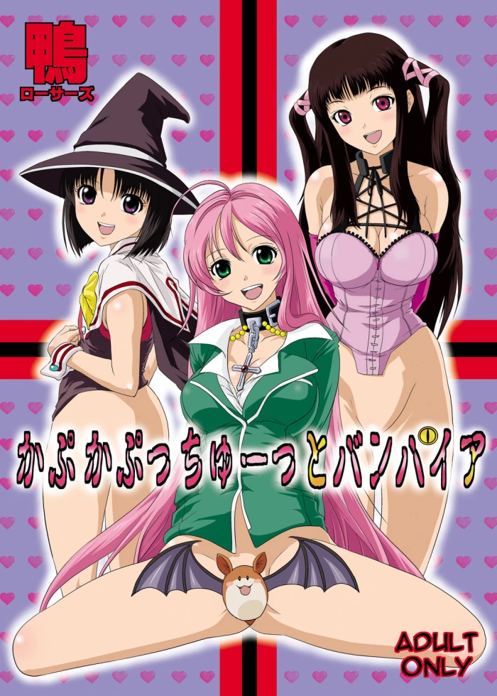 (C74) [Kamoro-SA-Z (Migiyori, Oobanburumai)] Kapu Kapucchuu to Vampire (Rosario + Vampire) [Spanish] [Kurotao]