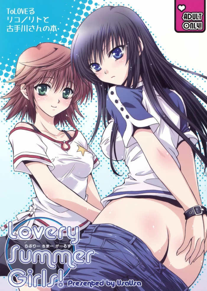 (C74)  Lovery Summer Girls! (To LOVE-Ru) [Spanish] [Guilty3458]