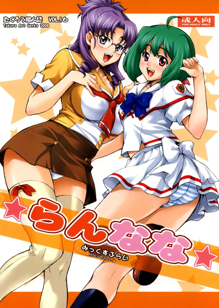 (C74) [Mix Fry (Takurou)] Ran Nana (Macross Frontier) [Spanish] {Ichino Fansub}