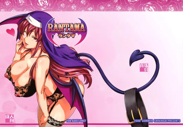 (C74)  Rantama (Arcana Heart) [Spanish] [Tequila Scans]