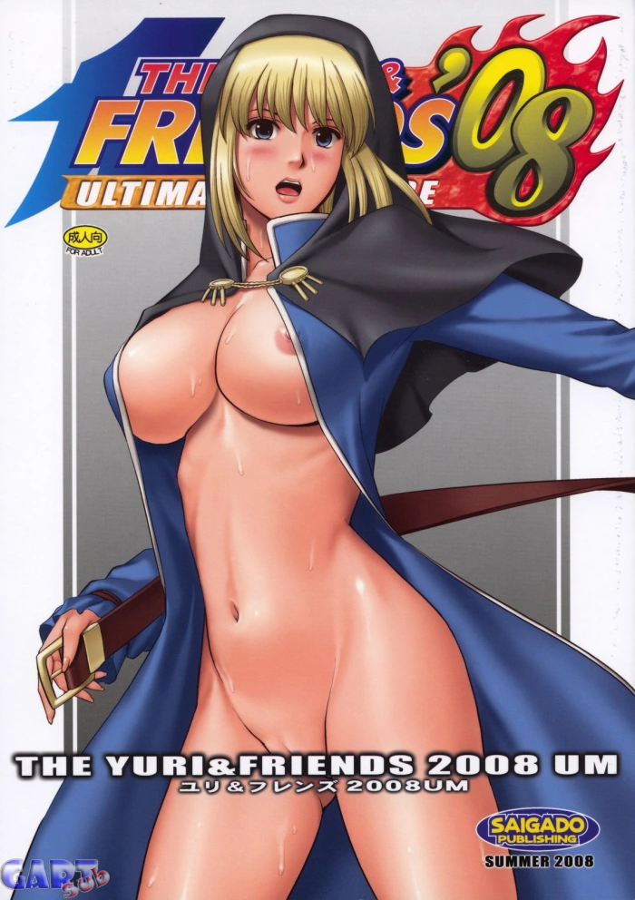 (C74) [Saigado] The Yuri & Friends 2008 UM (King of Fighters) [Spanish] [Gart Sub]