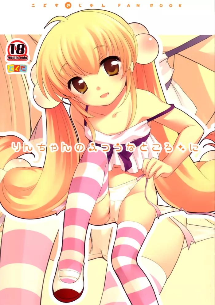 (C74) [Tokuda (Ueda Yuu)] Rin-chan no Futsuu na Tokoro Ni | La Rin-chan de Siempre 2 (Kodomo no Jikan) [Spanish] [H-Elite no Fansub]