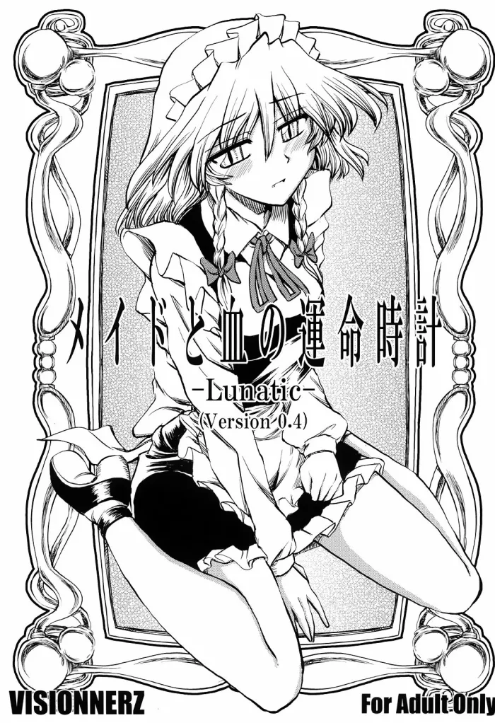 (C74) [VISIONNERZ (Miyamoto Ryuuichi)] Maid to Chi no Unmei Tokei -Lunatic- Ver 0.4 (Touhou Project) [Spanish] [Ichi no Fansub]