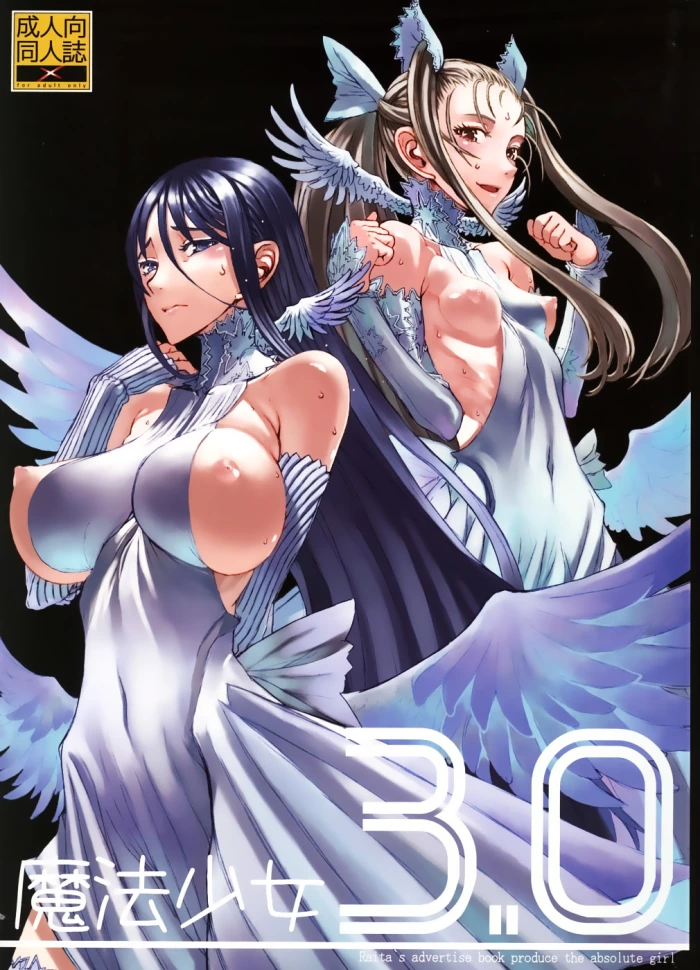 (C74) [Zettai Shoujo (RAITA)] Mahou Shoujo 3.0 (Zero no Tsukaima, Zettai Junpaku Mahou Shoujo) [Spanish] [Ichi no Fansub]