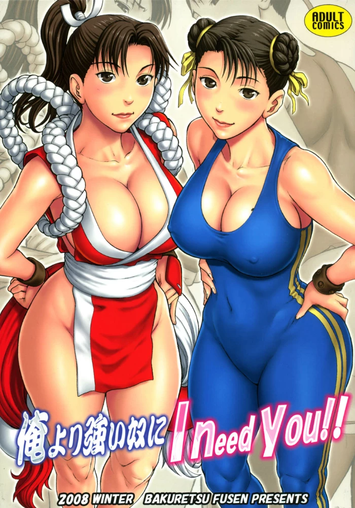 (C75) [Bakuretsu Fusen (Denkichi)] Ore Yori Tsuyoi Yatsu Ni I need you! (Street Fighter) [Spanish] {Biohazards3mx}