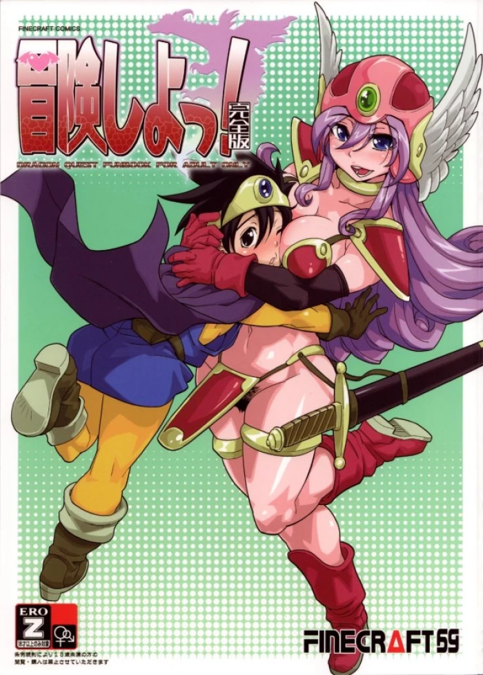 (C75) [Finecraft69 (6ro-)] Bouken Shiyo! Kanzenban | Tengamos una Aventura (Dragon Quest III) [Spanish] [Heck!!]