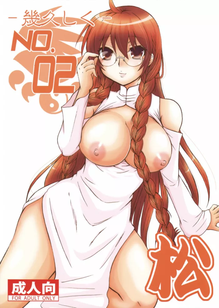 (C75) [Honey Bump (Nakatsugawa Minoru)] Ikuhisashiku No. 02 Matsu (Sekirei) [Spanish] [HunterH]