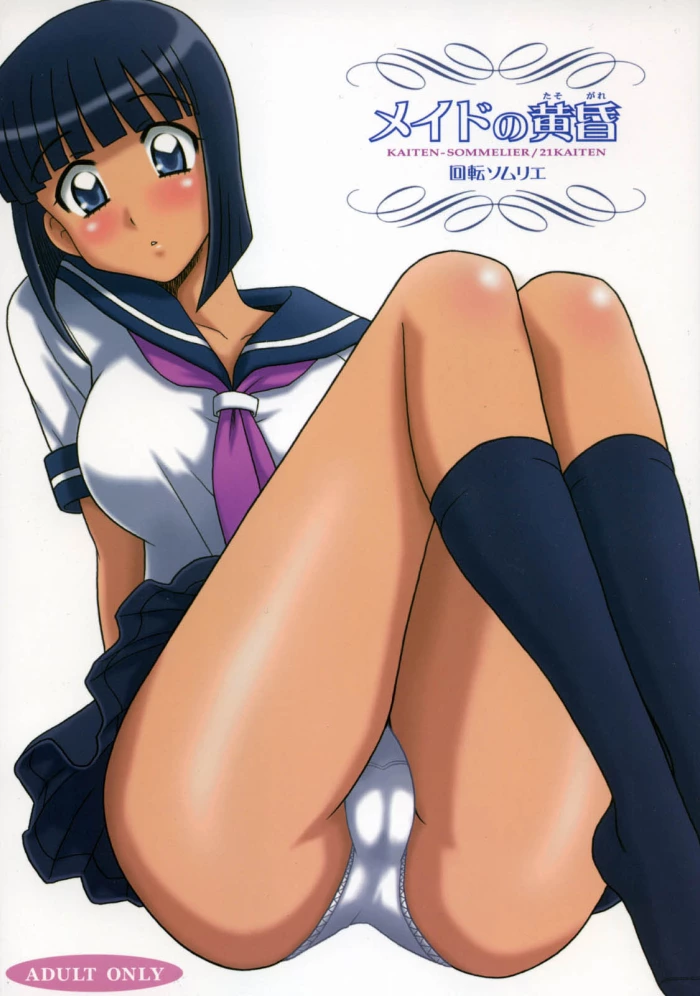 (C75) [Kaiten Sommelier (13.)] 21Kaiten – Maid no Tasogare (Zero no Tsukaima) [Spanish] {Zero}