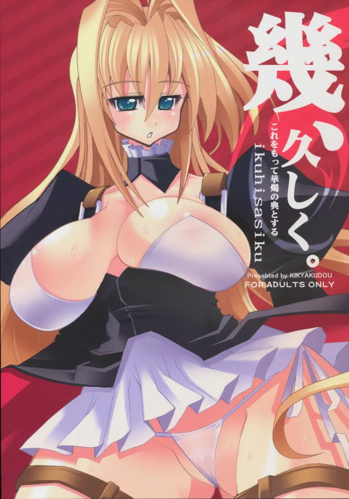 (C75) [Kikyakudou (Karateka Value)] Iku, Hisashiku. (Sekirei) [Spanish] [Kurotao]