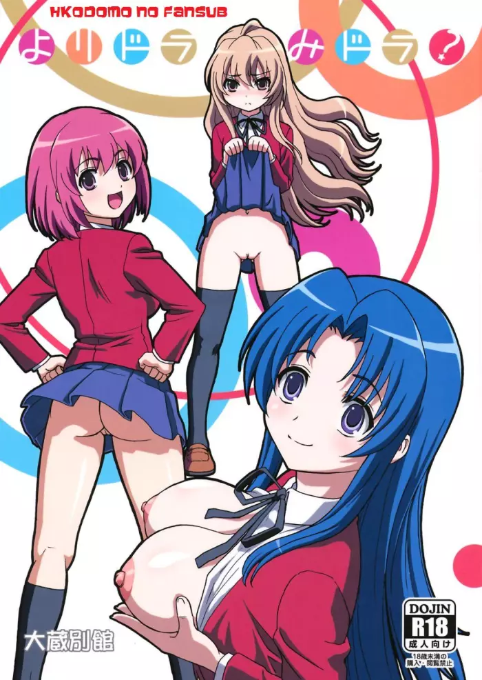 (C75) [Ohkura Bekkan (Ohkura Kazuya)] Yoridora Midora? (Toradora!) [Spanish] [Hkodomo no Fansub]