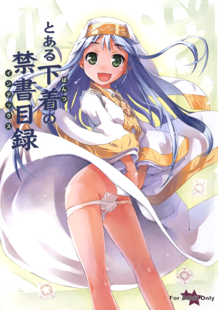 (C75) [Panzer (Sorase Haruyuki)] Toaru Pantsu no Index (Toaru Majutsu no Index) [Spanish]