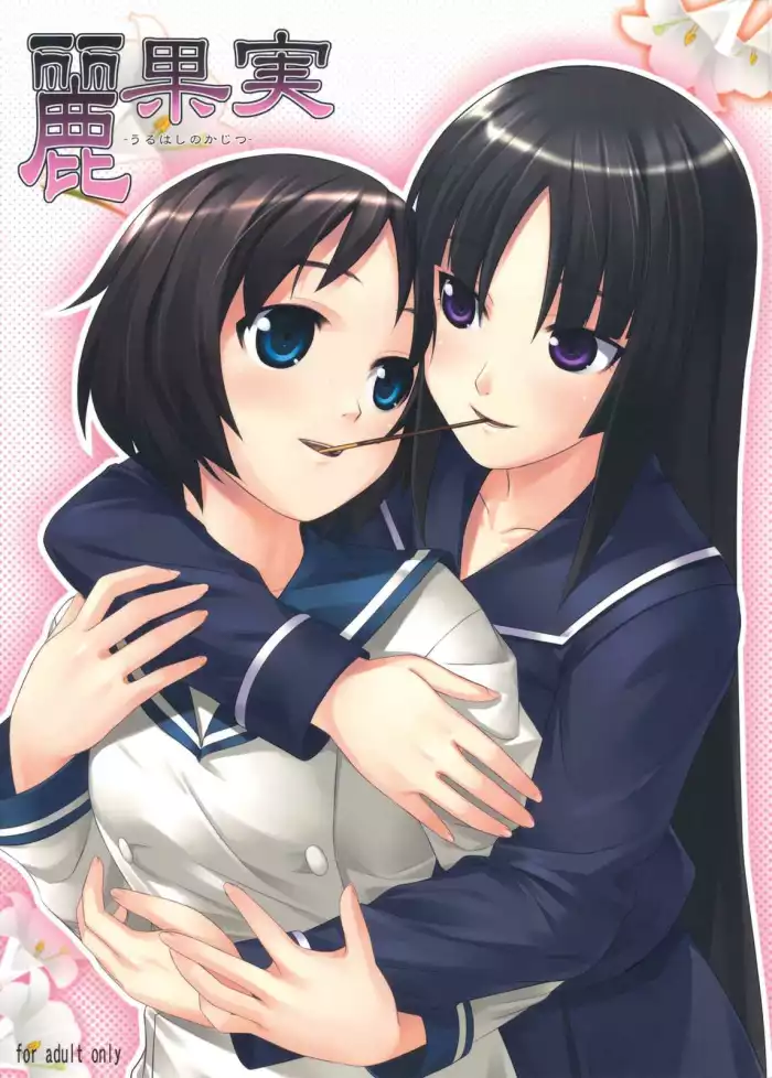 (C75) [Punipuni Doumei (Mizuki Gyokuran)] Uruwashi no Kajitsu (GA-REI -zero-) [Spanish] [HellStone no Fansub]