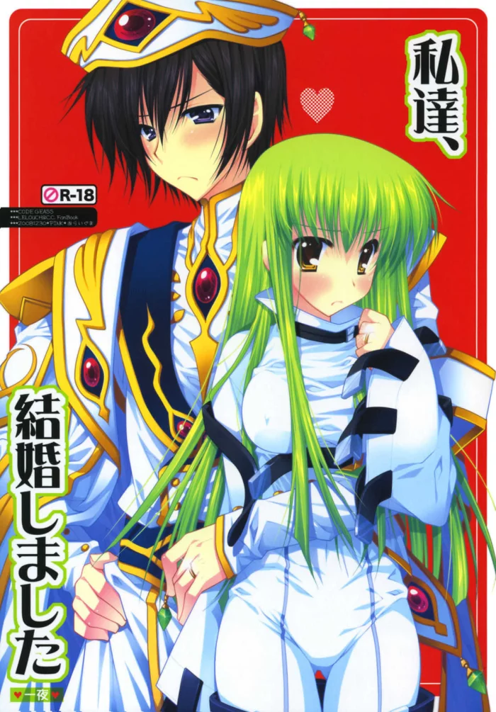 (C75)  Watashi-tachi, Kekkon Shimashita | We got married (Code Geass) [Spanish]