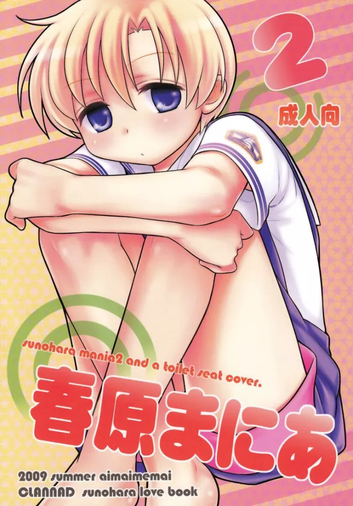 (C76) [Aimaimemai (Okabayashi Beru)] Sunohara Mania 2 (Clannad) [Spanish] [Grim Star Scans]
