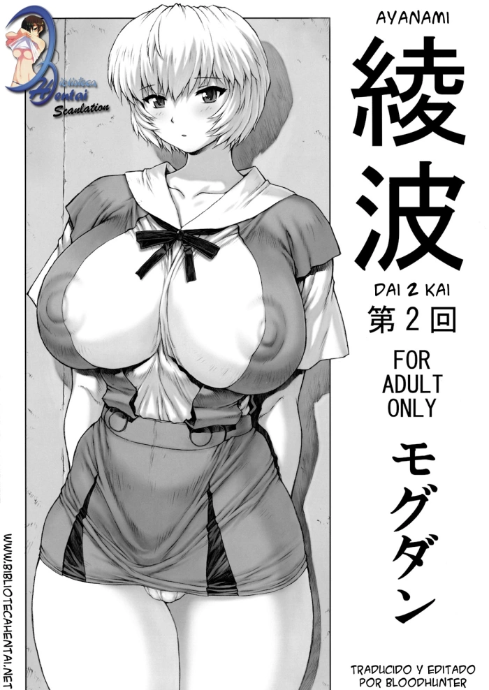 (C76) Ayanami Dai 2 Kai (Neon Genesis Evangelion) [Spanish] {BibliotecaHentai}