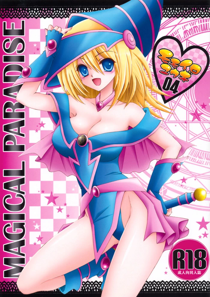 (C76) [CeSALiON (Cesar)] MAGICAL PARADISE (Yu-Gi-Oh!) [Spanish] [Ticos no Fansub]