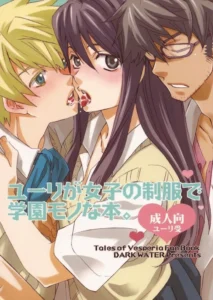 (C76) [Dark Water (Inari Kinzo)] Yuri ga Joshi no Seifuku de Gakuen Mono na Hon. | Un cuento de Yuri en una academia con uniforme femenino. (Tales of Vesperia) [Spanish] [Delnero] [Decensored]