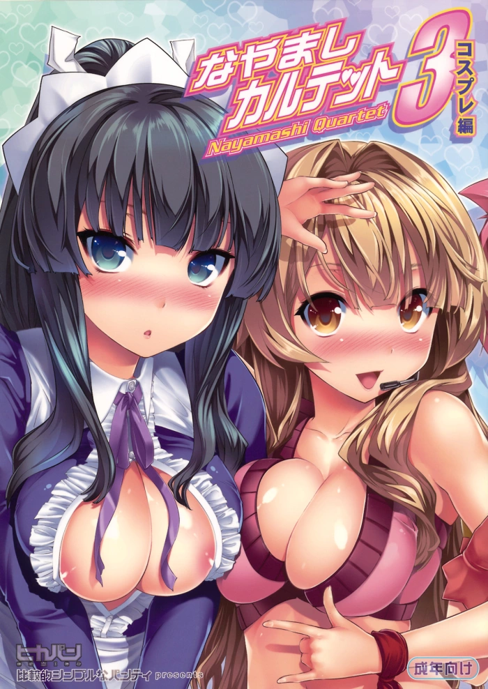 (C76) [Hikakuteki Simple na Panty (Ouse Tsukusu)] Nayamashi Quartet 3 Cosplay Hen (Seto no Hanayome) [Spanish] [NknF]