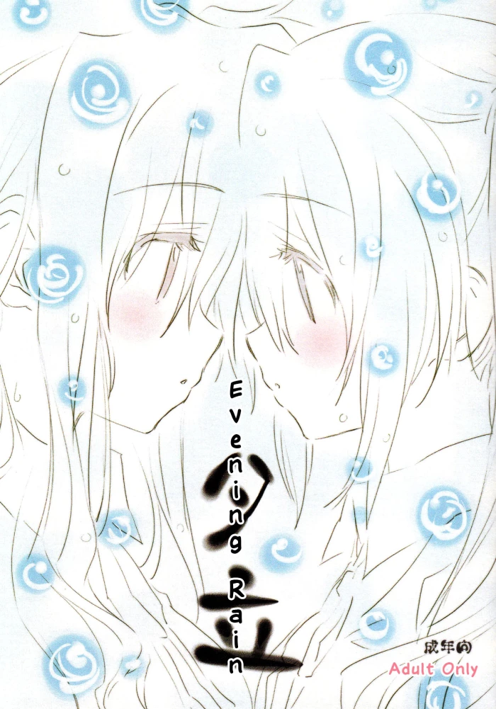 (C76) [kuri koro. (tokoharu)] Yuudachi | Evening Rain (Mahou Shoujo Lyrical Nanoha) [Spanish] [Lo Mejor Del Yuri]