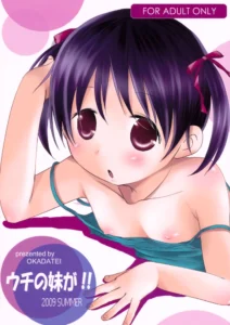 (C76) [Okadatei (Okada Kou)] Uchi no Imouto ga! [Spanish] [Taidana F@nsub]