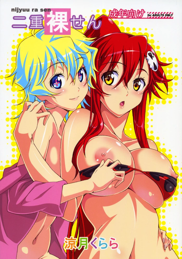 (C76) [pinvise (Suzutsuki Kurara)] Nijyuu ra Sen (Tengen Toppa Gurren Lagann) [Spanish]