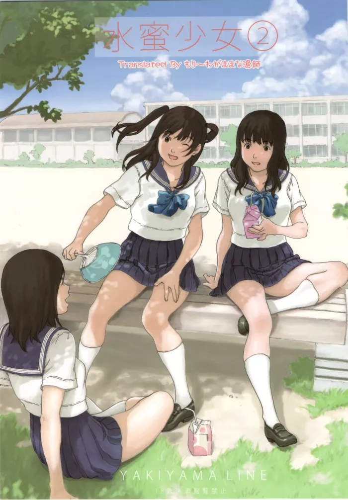 (C76) [Yakiyama Line (Kahlua Suzuki)] Suimitsu Shoujo 2 [Spanish]