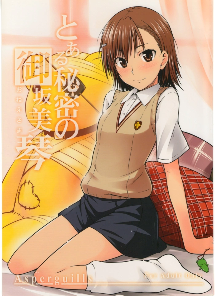 (C77) [Aspergillus (Okara)] Toaru Himitsu no Onee-sama (Toaru Kagaku no Railgun) [Spanish] [Zerbi]