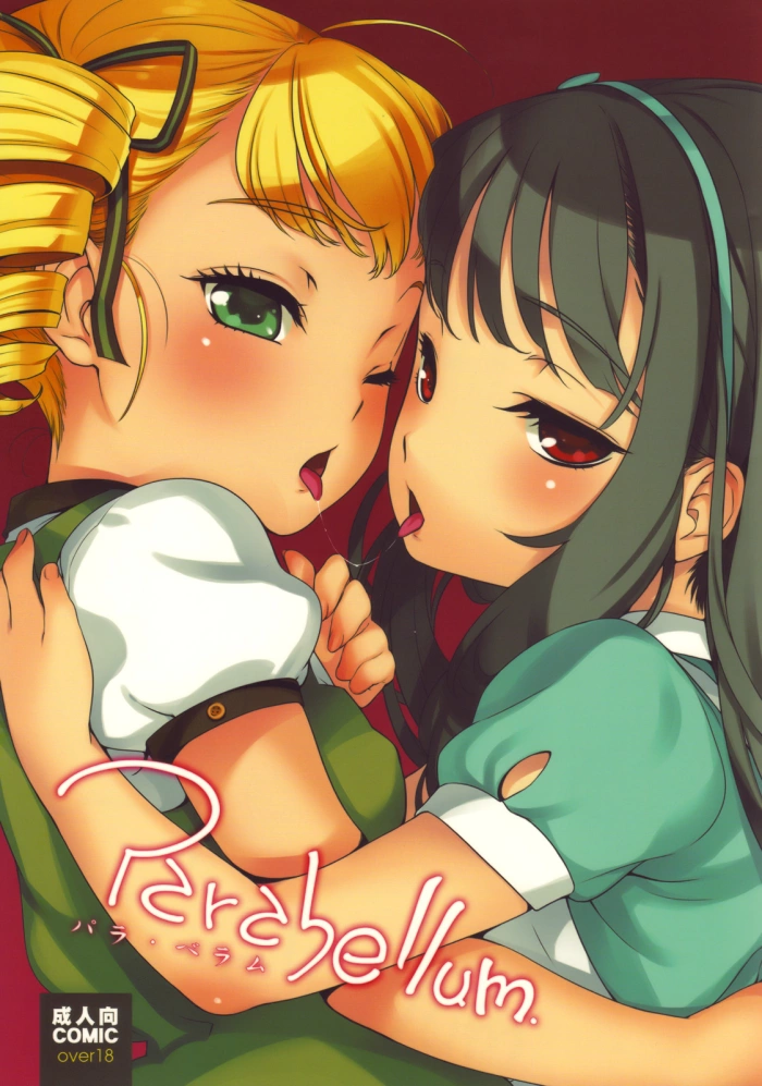 (C77) [BUFFALOW PROPAGANDA. (Oshare Kyoushitsu.)] Parabellum [Spanish] [IxR]