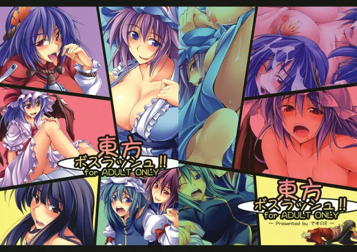 (C77) [Desuno!! (Fuyuwa Kotatsu)] Touhou Boss Rush!! (Touhou Project) [Spanish] [Kurotao]