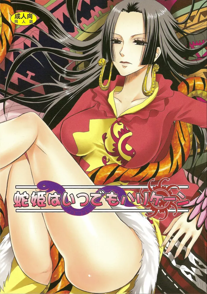 (C77)  Hebihime wa Itsudemo Hurricane | El Huracán de Amor de Hebihime! (One Piece) [Spanish]