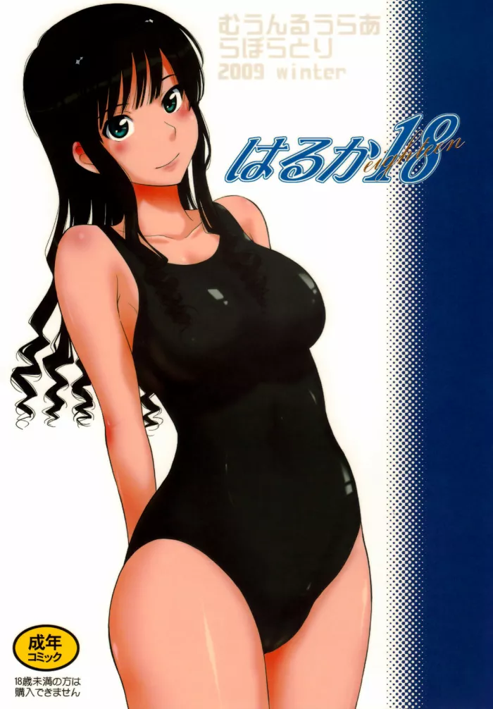 (C77) [MOON RULER (Tsukino Jyogi)] Haruka 18 (Amagami) [Spanish] [Decensored]