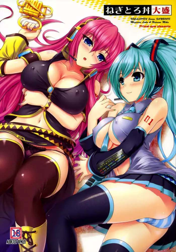 (C77) [Primal Gym (Kawase Seiki)] Negitorodon Oomori (VOCALOID) [Spanish]